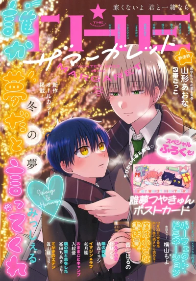 Cover of Volume #202301