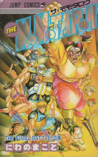 Cover of Vol. 10
