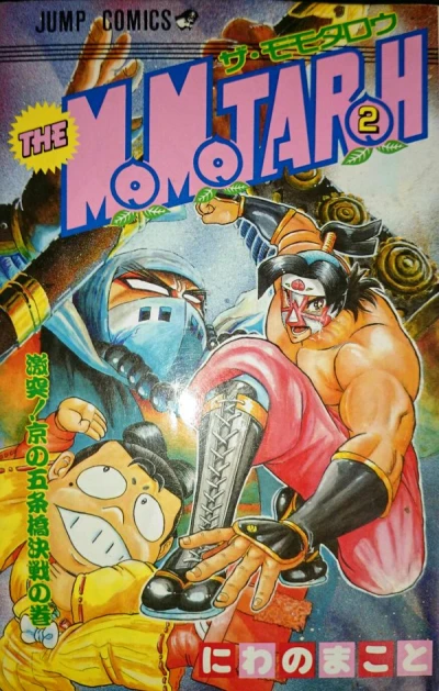 Cover of Vol. 2
