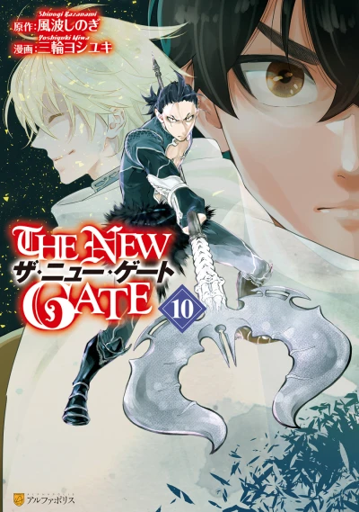 Cover of Vol. 10