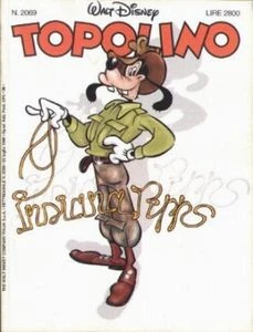 Cover of Indiana Pipps all'inseguimento della stella verde
