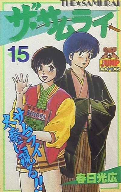 Cover of Vol. 15