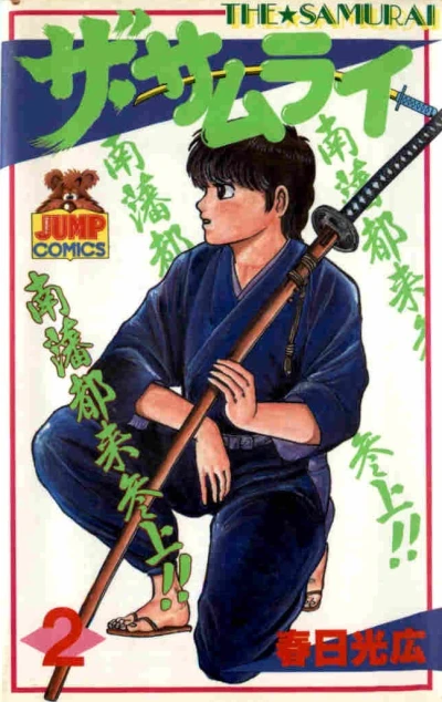 Cover of Vol. 2