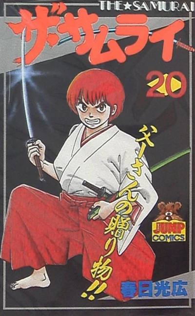 Cover of Vol. 20