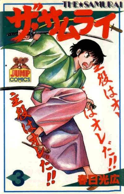 Cover of Vol. 3