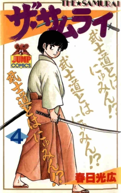 Cover of Vol. 4