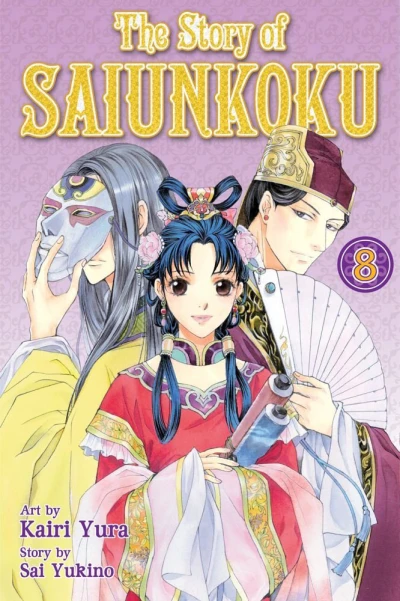 Cover of Vol. 8