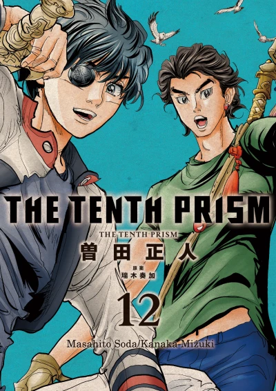 Cover of Vol. 12