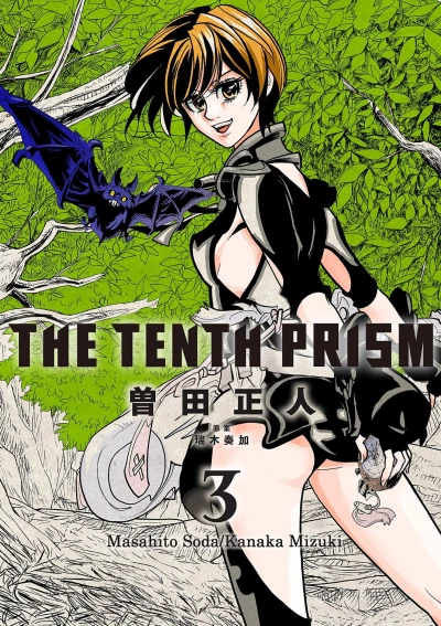 Cover of Vol. 3