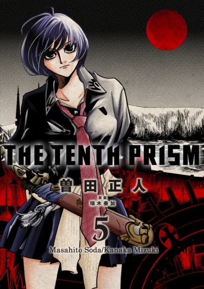 Cover of Vol. 5