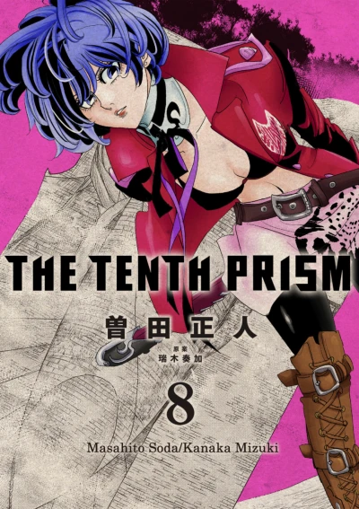 Cover of Vol. 8