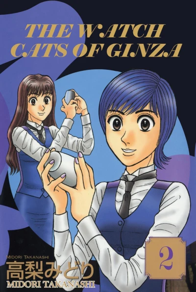 Cover of Vol. 2
