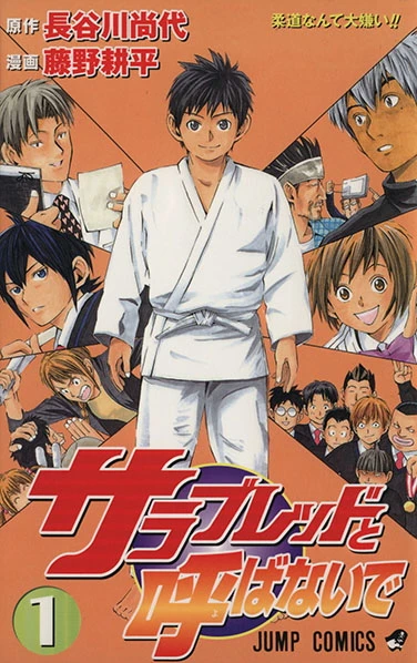 Cover of Vol. 1