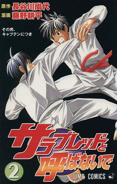 Cover of Vol. 2
