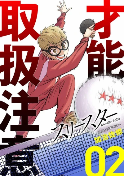 Cover of Volume 2
