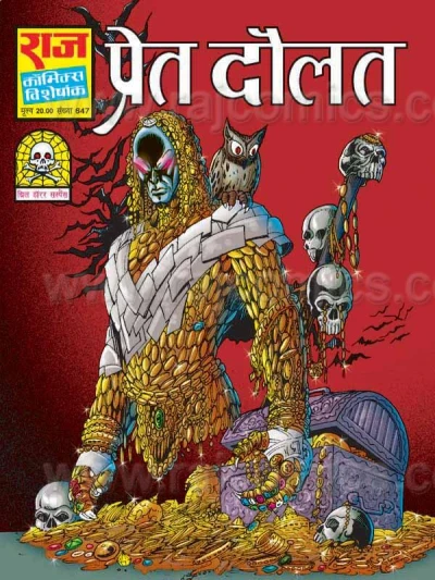 Cover of Pret Daulat