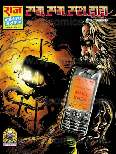 Cover of M.M.S. Dada