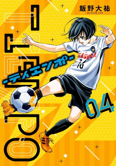 Cover of Volume 4