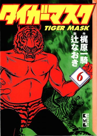Cover of Volume 6