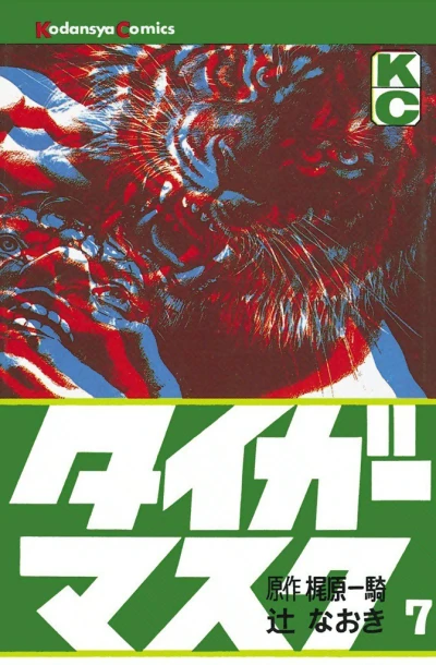 Cover of Vol. 7