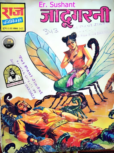 Cover of Jadugarni