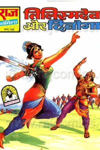 Tilismdev Aur Divoga