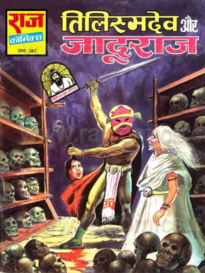 Cover of Jaaduraj
