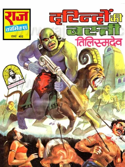 Cover of Darindo Ki Basti