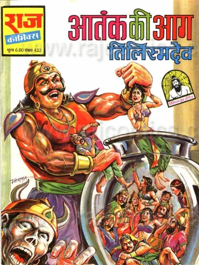 Cover of Aatank Ki Aag