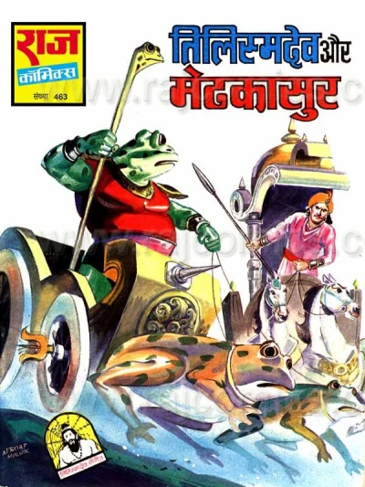 Cover of Tilismdev Aur Metkasur