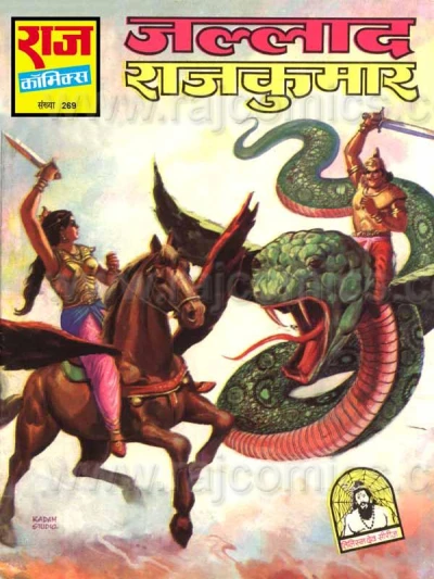 Cover of Jallad Rajkumar
