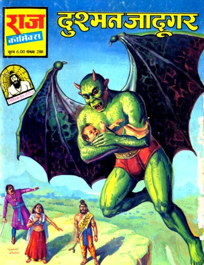 Cover of Dushmann Jadugar