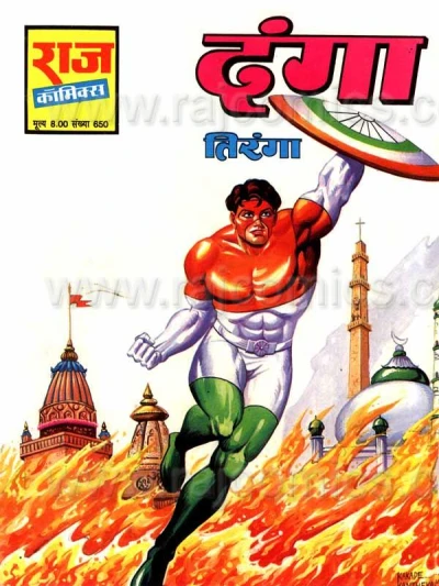 Cover of Danga