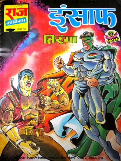 Cover of Insaaf