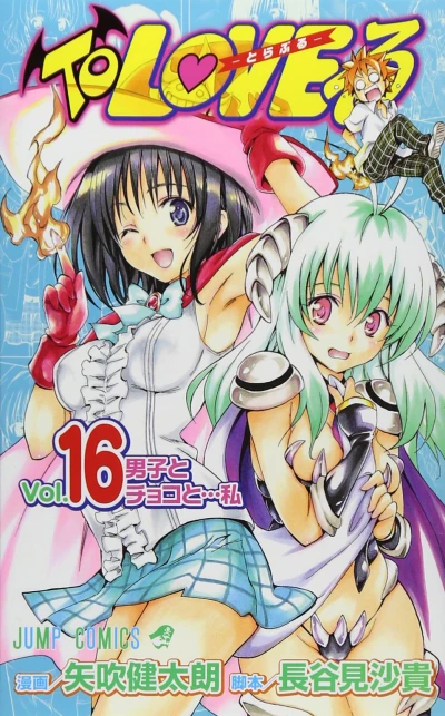 Cover of Danshi to Choko to... Watashi