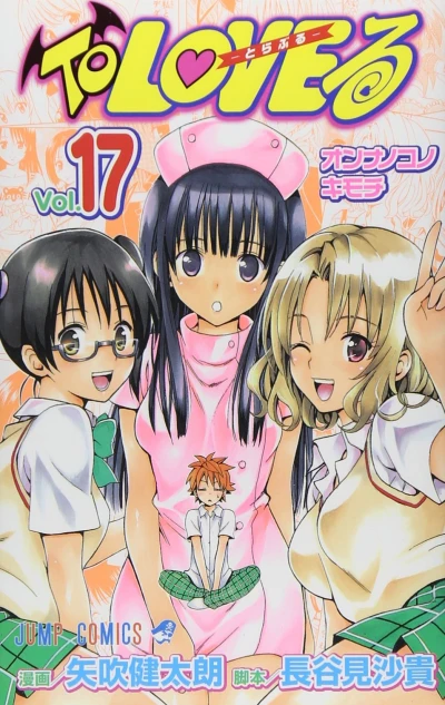 Cover of Onna no Ko no Kimochi