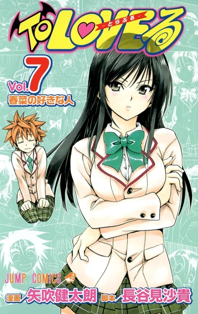 Cover of Haruna no Suki na Hito