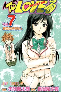 Haruna no Suki na Hito