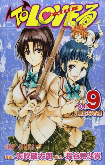 Cover of Kininaru Yoru