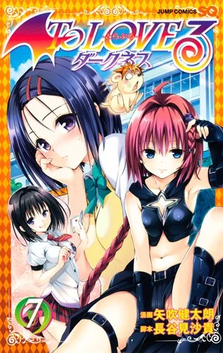 Cover of Vol. 7