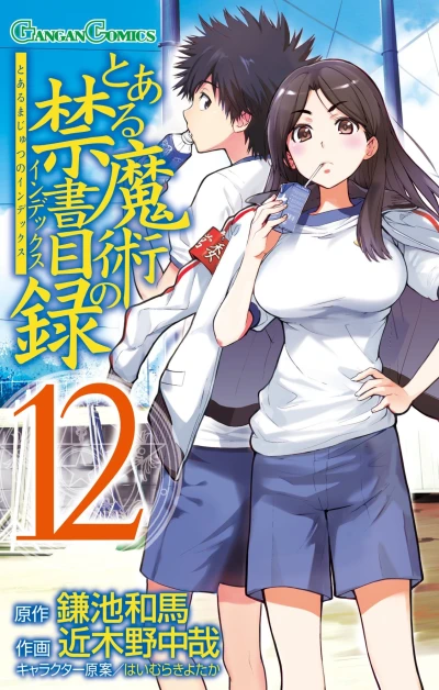 Cover of Vol. 12
