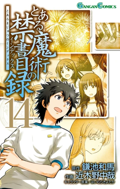 Cover of Vol. 14