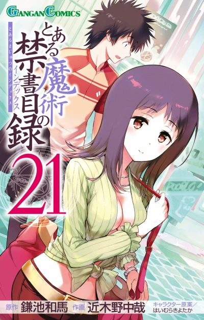 Cover of Vol. 21