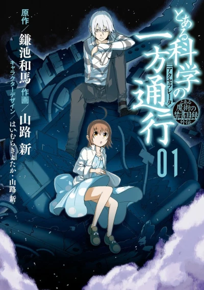 Cover of Vol. 1