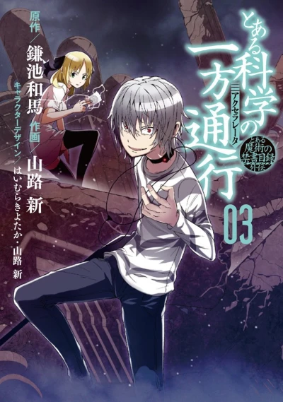 Cover of Vol. 3