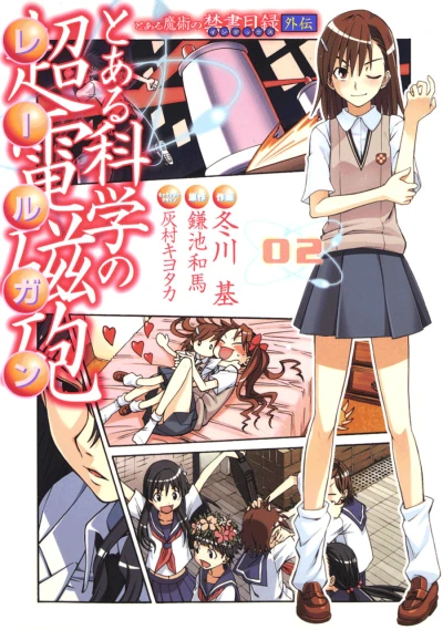 Cover of Vol. 2