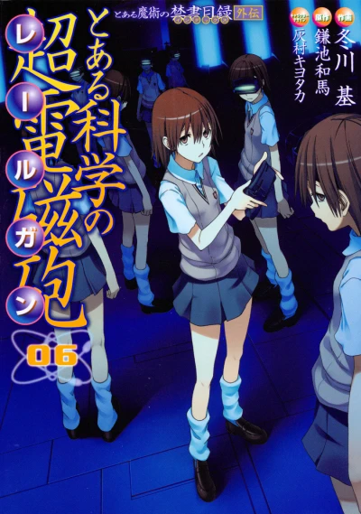 Cover of Vol. 6