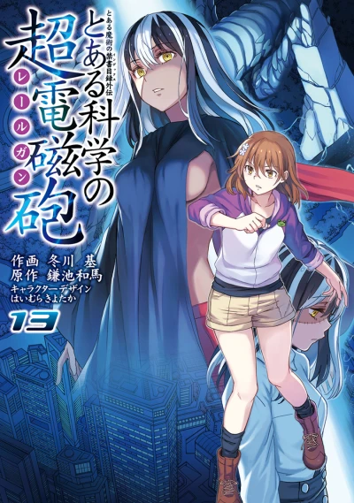 Cover of Vol. 13