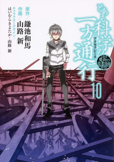 Cover of Vol. 10