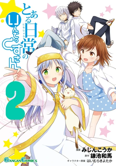 Cover of Vol. 2